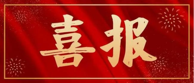 浙江省科學(xué)技術(shù)廳關(guān)于2022年擬認定省級企業(yè)研發(fā)機構名單的公示