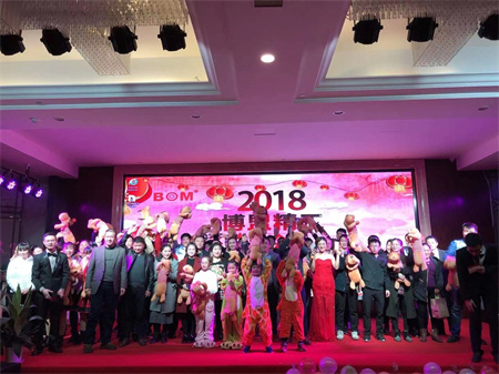 浙江博盟精工軸承有限公司2017年元旦晚會(huì )